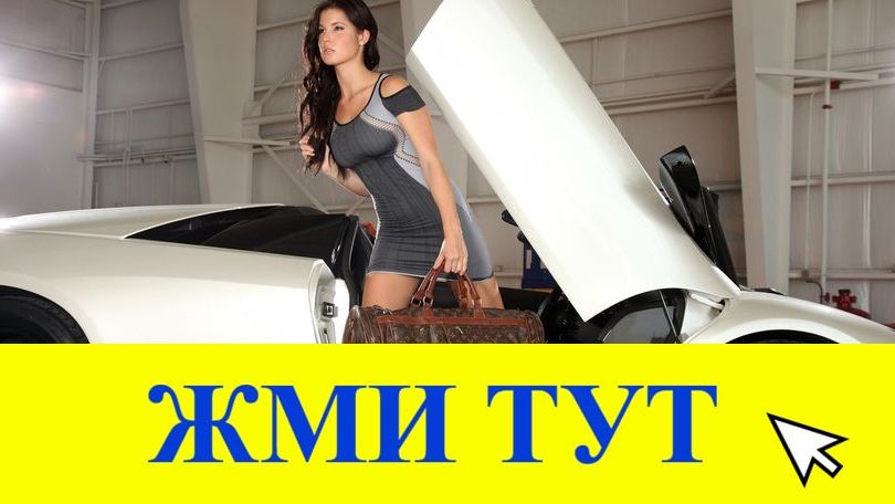 Купить наркотики в Тайшете